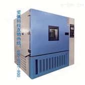 150L高低温循环实验箱