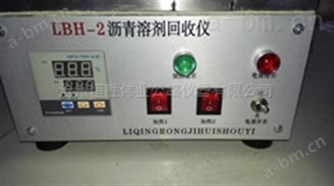 天津沥青抽提三氯乙烯回收仪型号/标准
