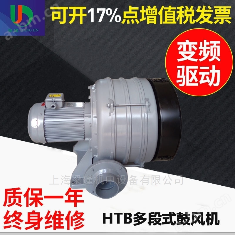 原装中国中国台湾HTB200-2002多段式鼓风机