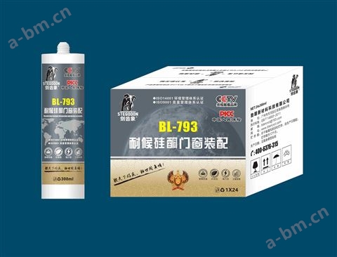 剑齿象玻璃胶BL-793/环保胶粘剂生产厂家